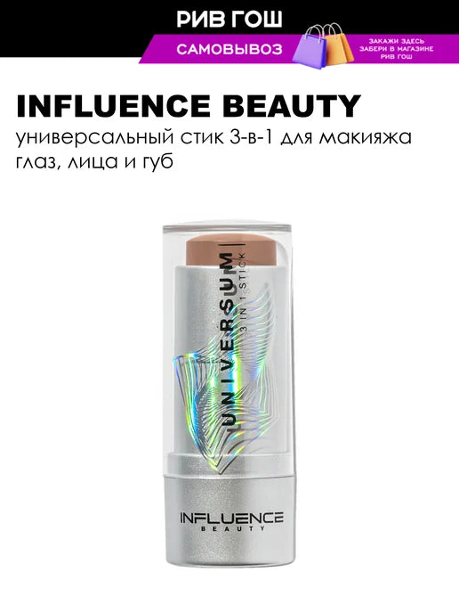 Influence Beauty Universum 3-in-1 Stick (Shade: 01) Blush and Contour